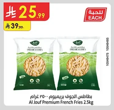 بطاطس