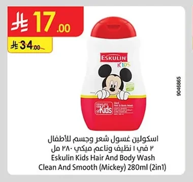 Eskulin Kids 2 in 1 Shampoo & Body Wash - Clean & Smooth (Mickey) 280ml