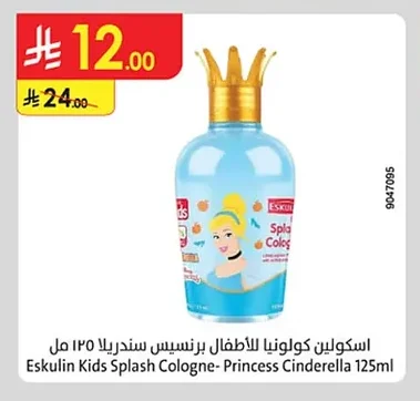 Eskulin Princess Cinderella Kids Cologne