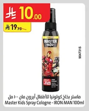 Master Kids Spray Cologne - IRON MAN