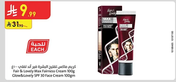 Fair & Lovely Max Fairness Cream