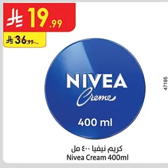 كريم نيفيا ٤٠٠ مل