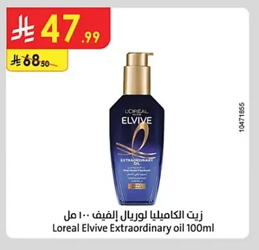 زيت الكاميليا لوريال إلفيف