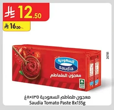 Tomato Paste