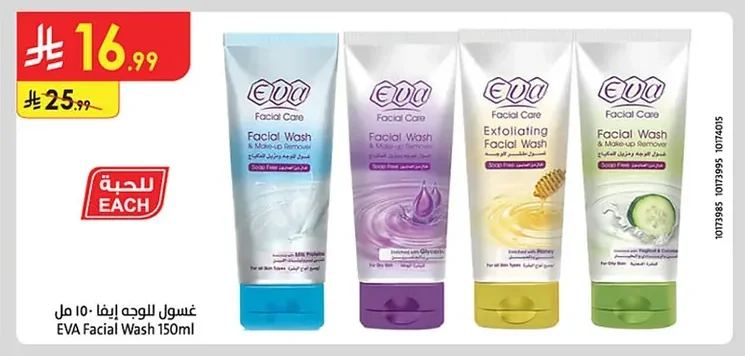 EVA Facial Wash 150ml