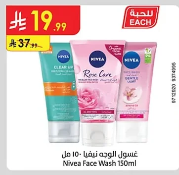 Face Wash