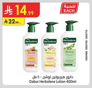 Dabur Herbolene Lotion