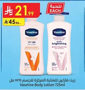 زيت فازلين للعناية المركزة للجسم