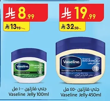 Vaseline Petroleum Jelly