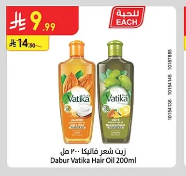 Dabur Vatika Rosemary Hair Oil