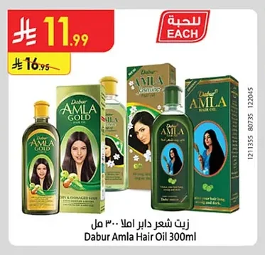 Dabur Amla Hair Oil