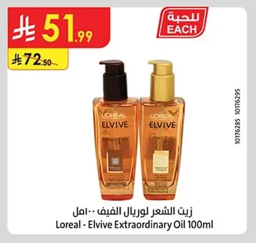 زيت الشعر لوريال الفيف ١٠٠مل