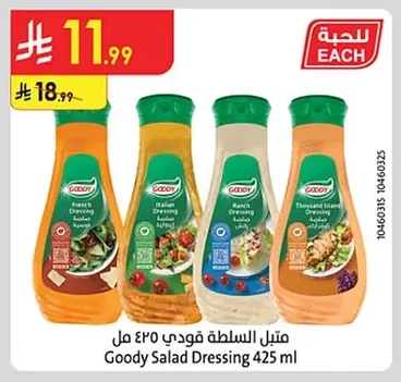 Salad Dressing