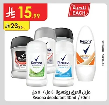 مزيل العرق روكسونا