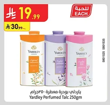 ياردلي بودرة معطرة