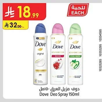 Dove Deodorant
