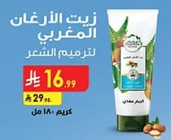 هيربل اسنسز