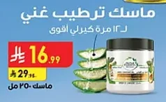هيربل اسنسز