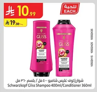 Gliss Shampoo / Conditioner