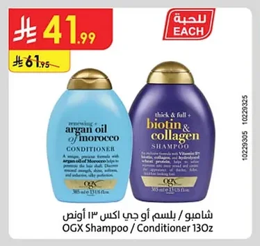 Shampoo Conditioner
