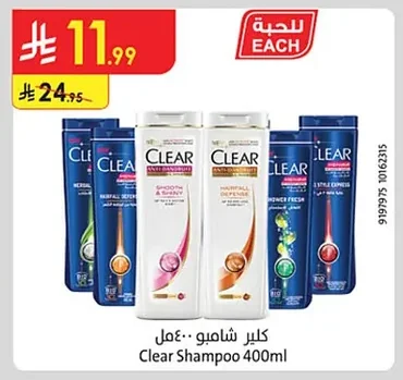 كلير شامبو ٤٠٠ مل