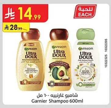 شامبو غارنييه ١٠٠ مل
