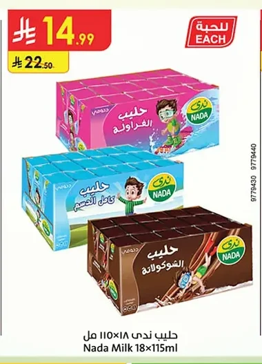 حليب ندى ١٨×١١٥ مل