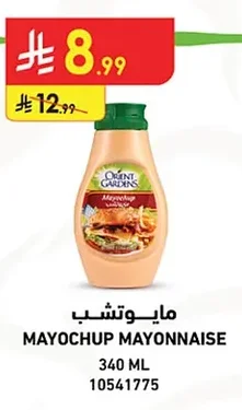 مايوتشب