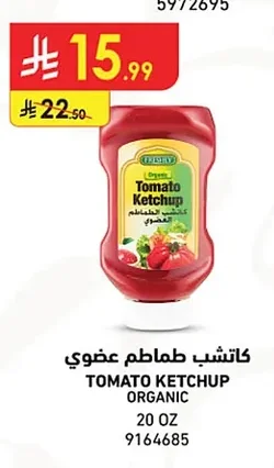كاتشب طماطم عضوي