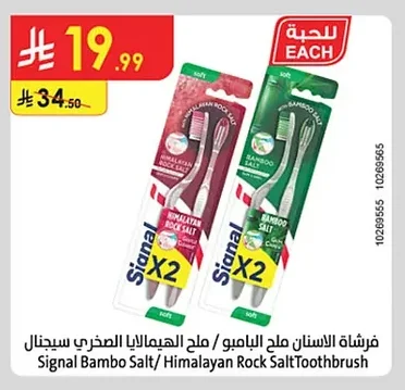 فرشاة الاسنان ملح البامبو ملح الهيمالايا الصخري سيجنال