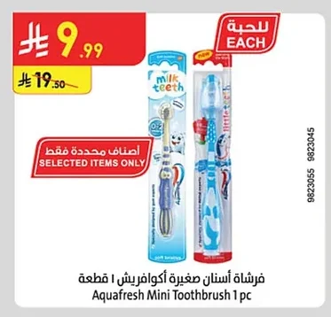 فرشاة أسنان صغيرة أكوافريش ا قطعة