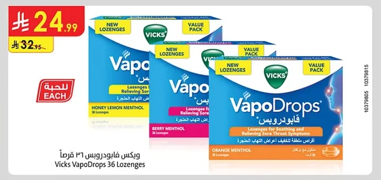 فابودروبس