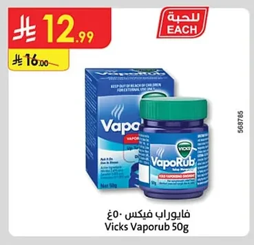 Vicks VapoRub