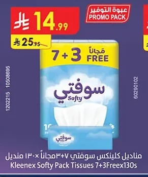 Softy Tissues 130 Tissues
