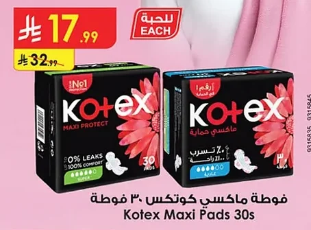 فوطة ماكسي كوتكس ٣٠ فوطة