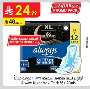 Night Maxi Thick Pads 12+36 Pads
