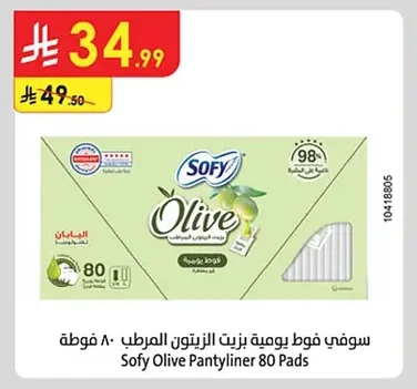 SOFY Daily Pantyliners with Olive Oil
