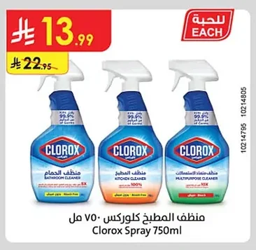 Clorox Kitchen Cleaner