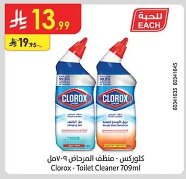 Clorox Toilet Cleaner 709ml