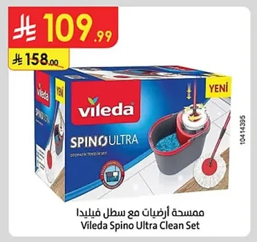 ممسحة أرضيات مع سطل فايلدا