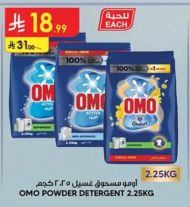 Powder Laundry Detergent