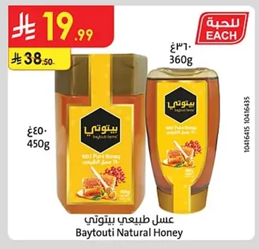 عسل طبيعي