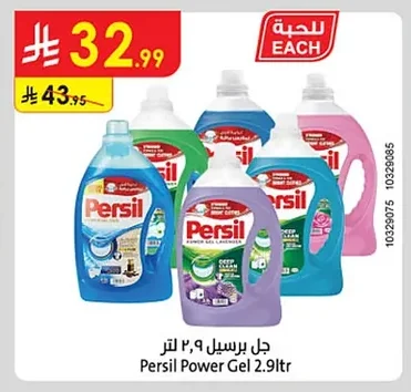 جل برسيل
