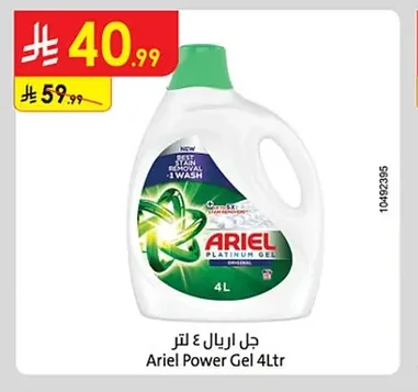 Gel Detergent