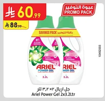 Gel Detergent