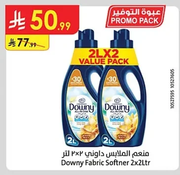 منعم الملابس داوني