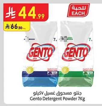 Gento Powder Detergent