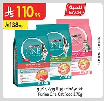 Purina One Cat Food 2.7 kg