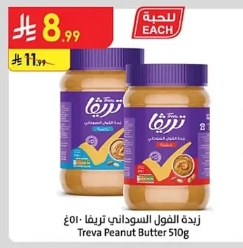 Peanut Butter