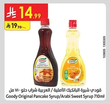 Pancake Syrup